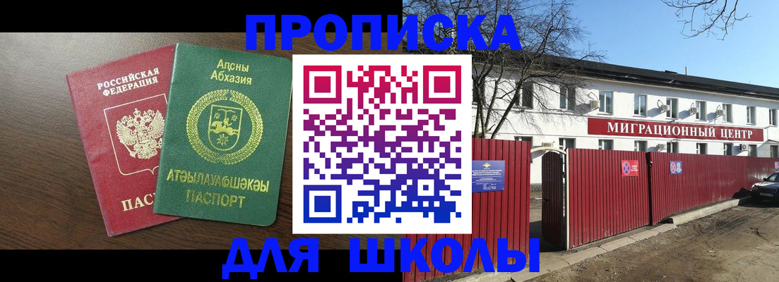 прописка паспорт в Вышнем Волочке