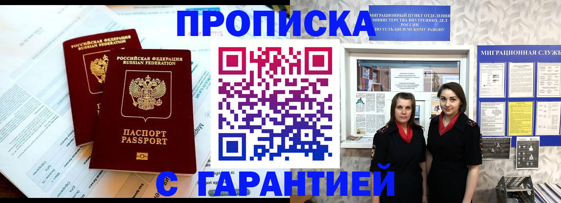прописка для кредита в Вышнем Волочке