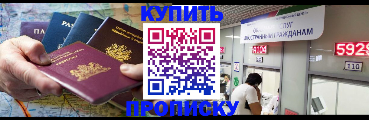 прописка гарантия в Вышнем Волочке